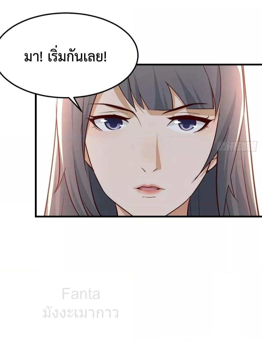 My Twin Girlfriends Loves Me So Much ตอนที่ 226 แปลไทยแปลไทย รูปที่ 21