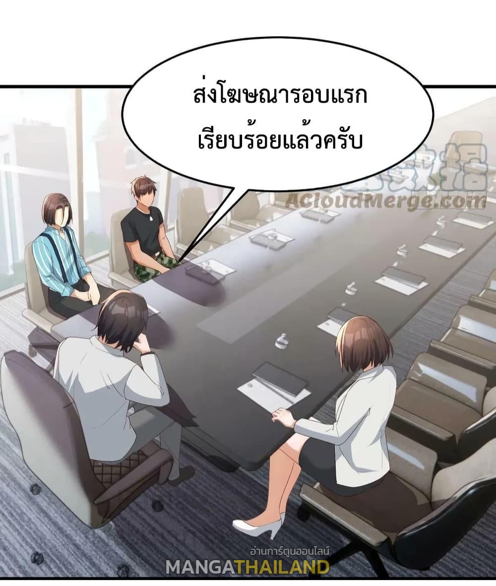 My Twin Girlfriends Loves Me So Much ตอนที่ 226 แปลไทยแปลไทย รูปที่ 24