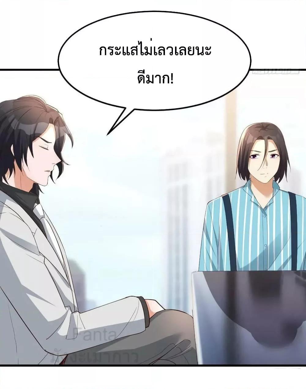 My Twin Girlfriends Loves Me So Much ตอนที่ 226 แปลไทยแปลไทย รูปที่ 25