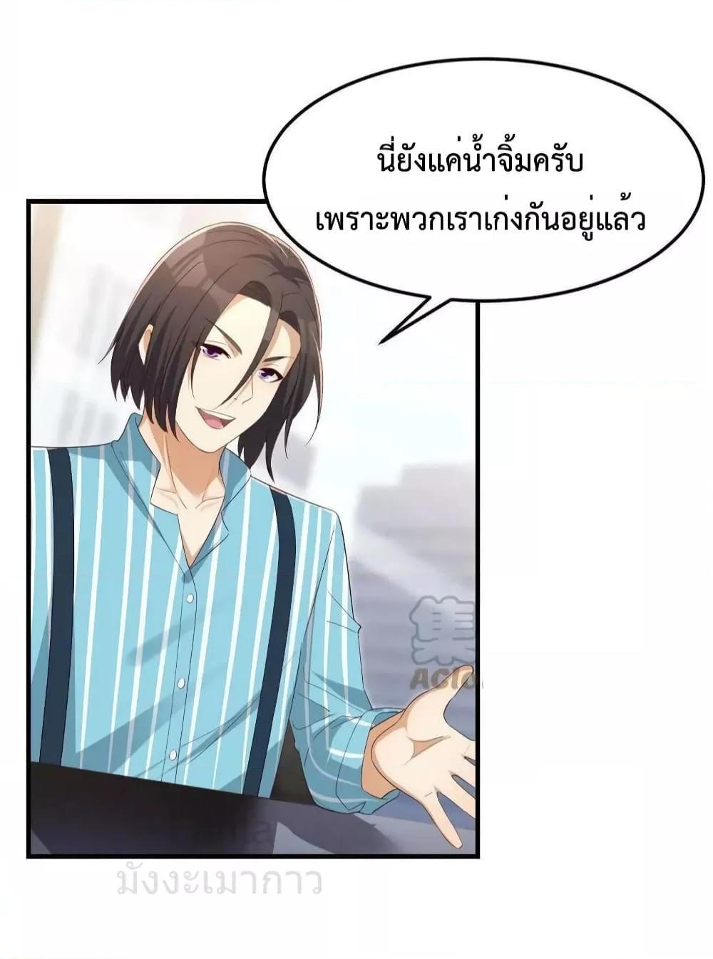 My Twin Girlfriends Loves Me So Much ตอนที่ 226 แปลไทยแปลไทย รูปที่ 26