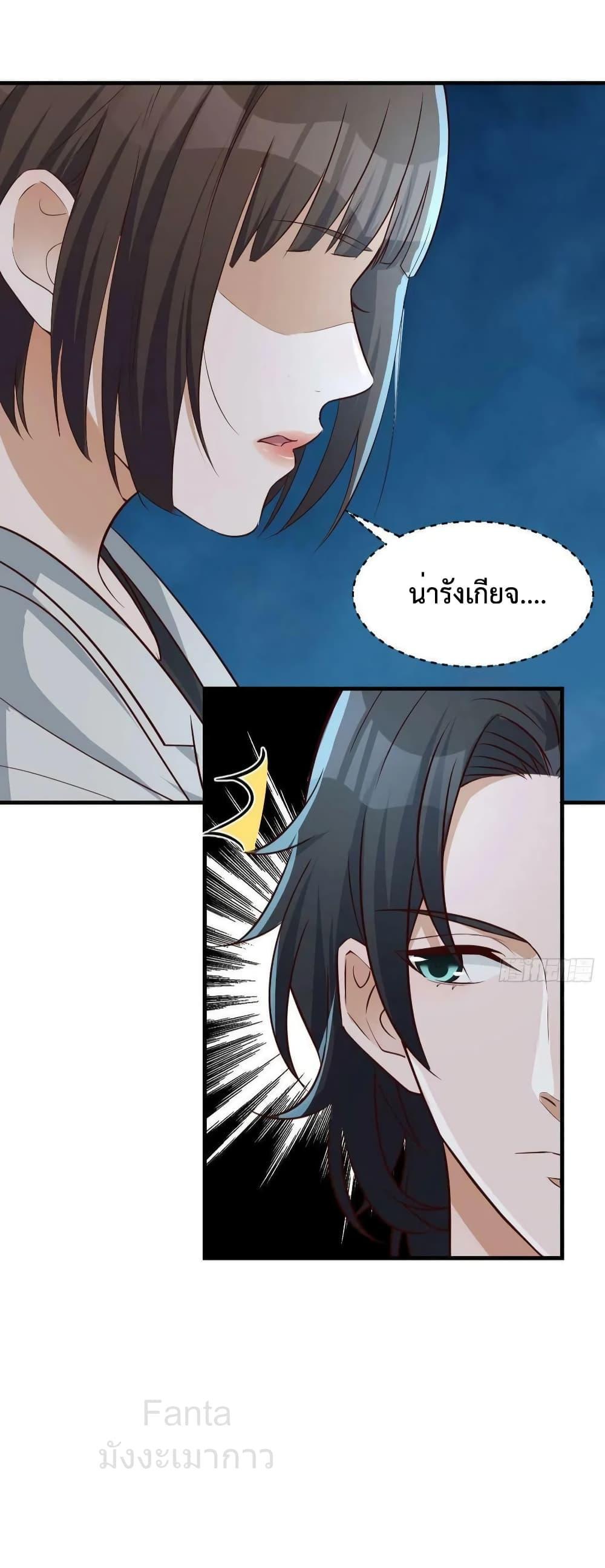 My Twin Girlfriends Loves Me So Much ตอนที่ 226 แปลไทยแปลไทย รูปที่ 27