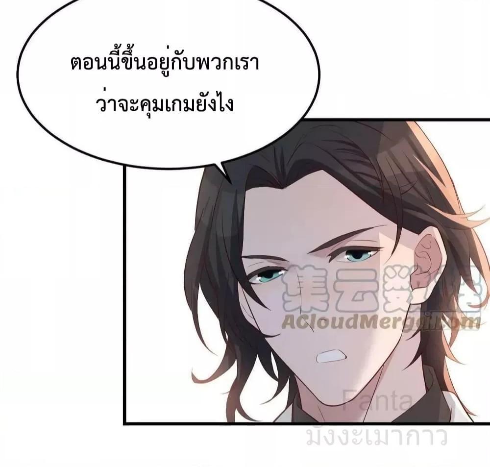 My Twin Girlfriends Loves Me So Much ตอนที่ 226 แปลไทยแปลไทย รูปที่ 29