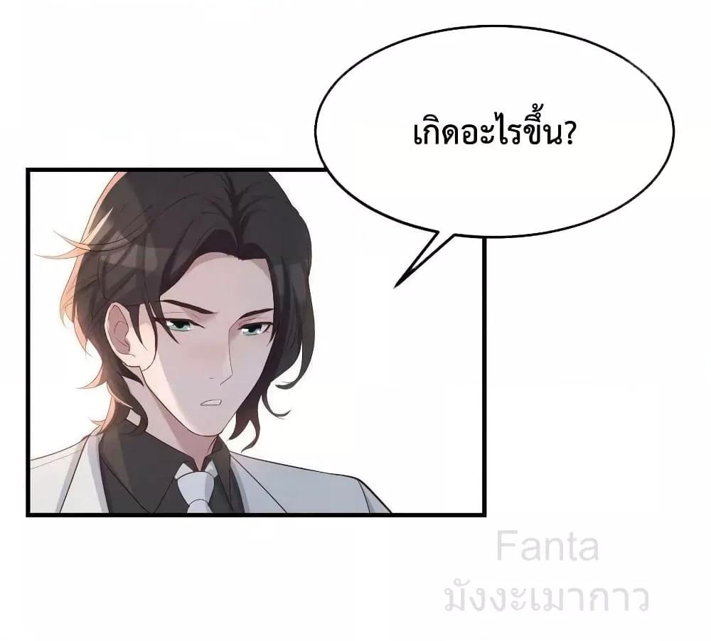 My Twin Girlfriends Loves Me So Much ตอนที่ 226 แปลไทยแปลไทย รูปที่ 35