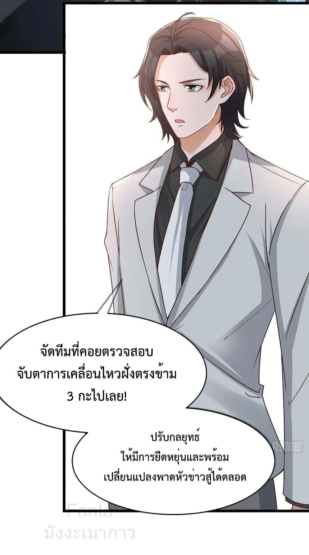 My Twin Girlfriends Loves Me So Much ตอนที่ 227 แปลไทยแปลไทย รูปที่ 11