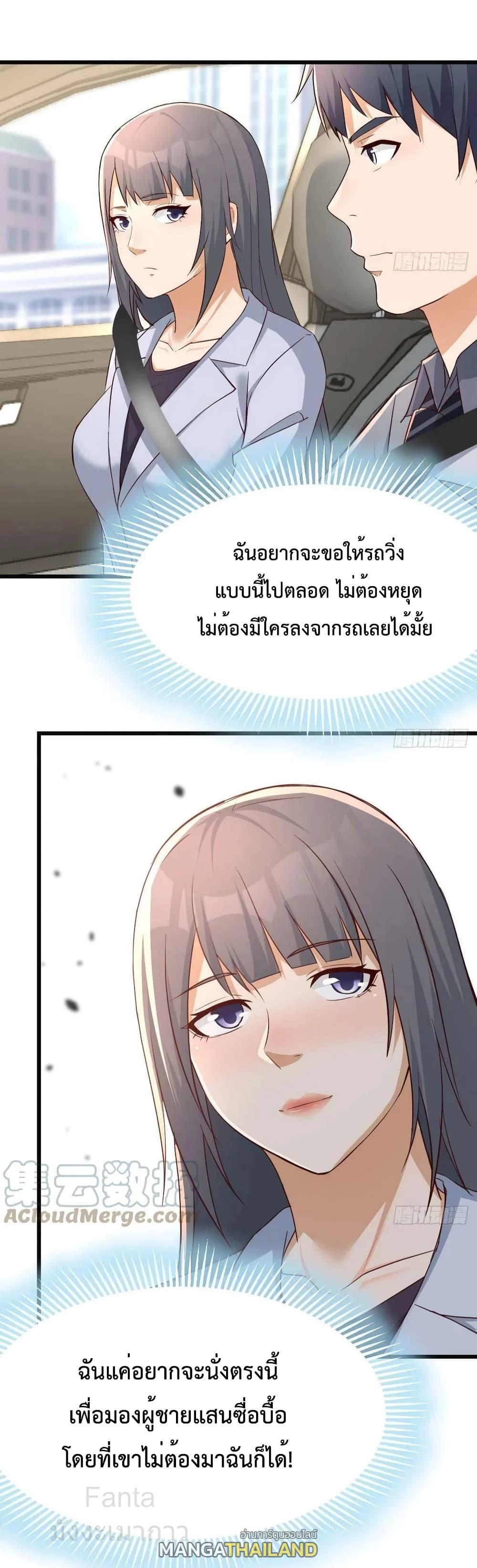 My Twin Girlfriends Loves Me So Much ตอนที่ 228 แปลไทยแปลไทย รูปที่ 13