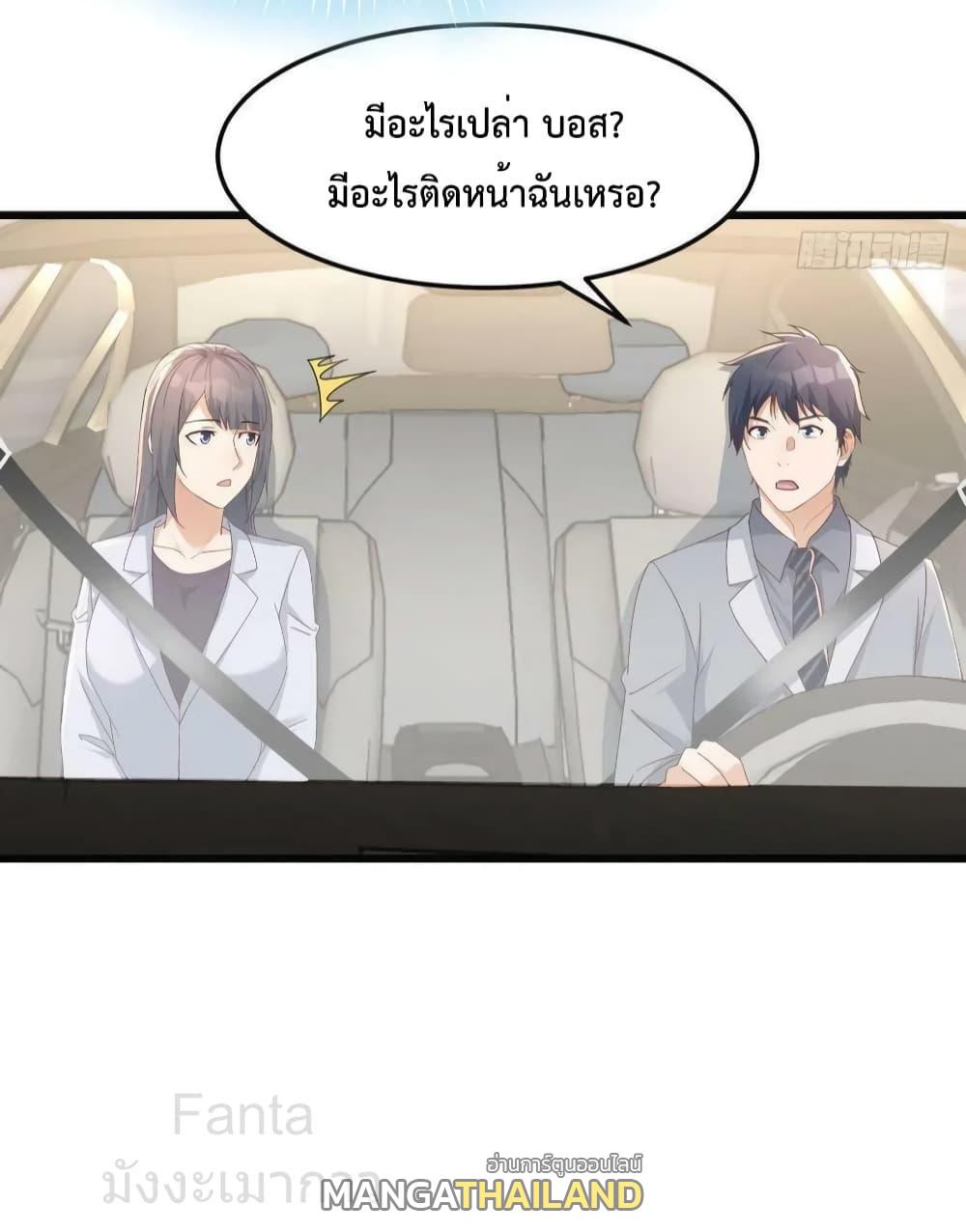 My Twin Girlfriends Loves Me So Much ตอนที่ 228 แปลไทยแปลไทย รูปที่ 14