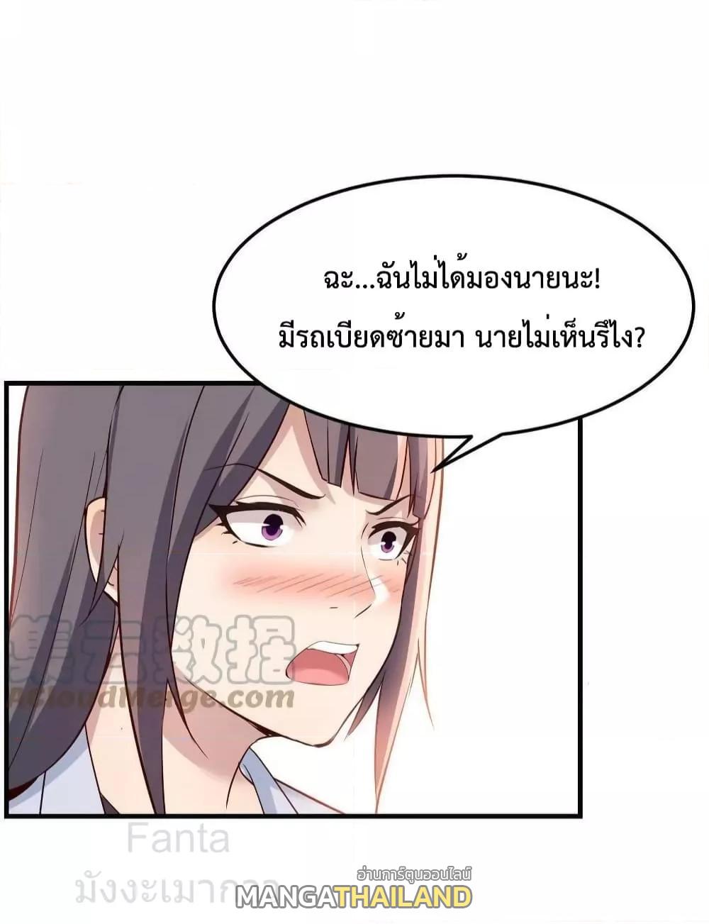 My Twin Girlfriends Loves Me So Much ตอนที่ 228 แปลไทยแปลไทย รูปที่ 15