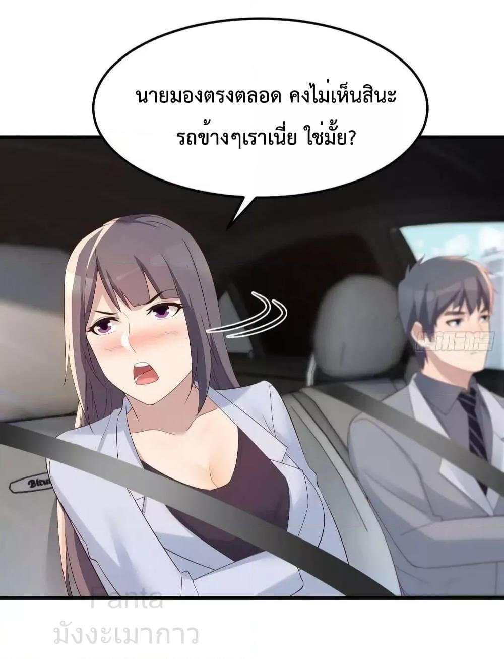 My Twin Girlfriends Loves Me So Much ตอนที่ 228 แปลไทยแปลไทย รูปที่ 16