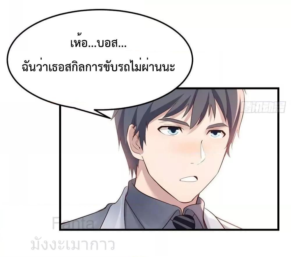 My Twin Girlfriends Loves Me So Much ตอนที่ 228 แปลไทยแปลไทย รูปที่ 17