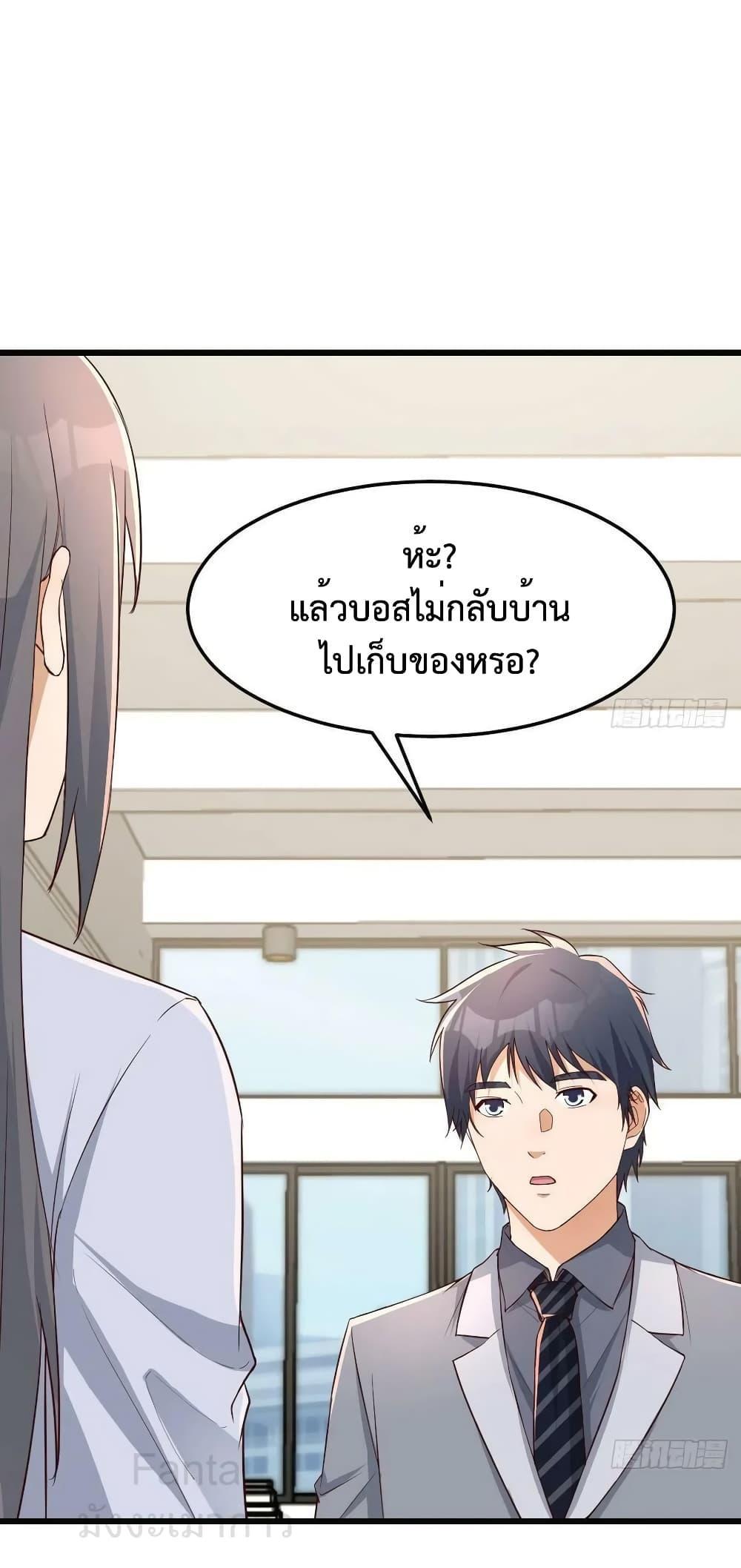 My Twin Girlfriends Loves Me So Much ตอนที่ 228 แปลไทยแปลไทย รูปที่ 2