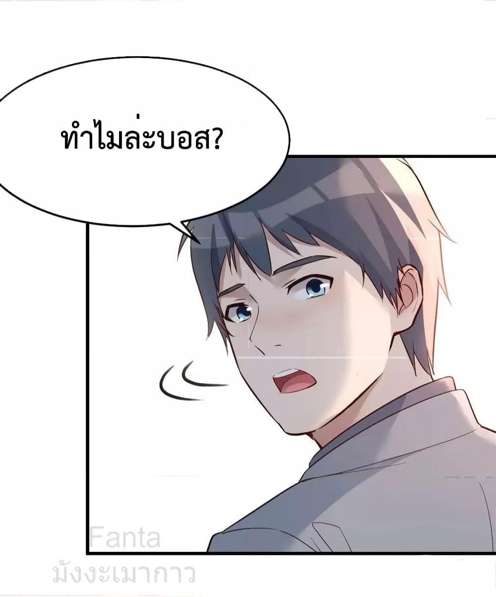 My Twin Girlfriends Loves Me So Much ตอนที่ 228 แปลไทยแปลไทย รูปที่ 21