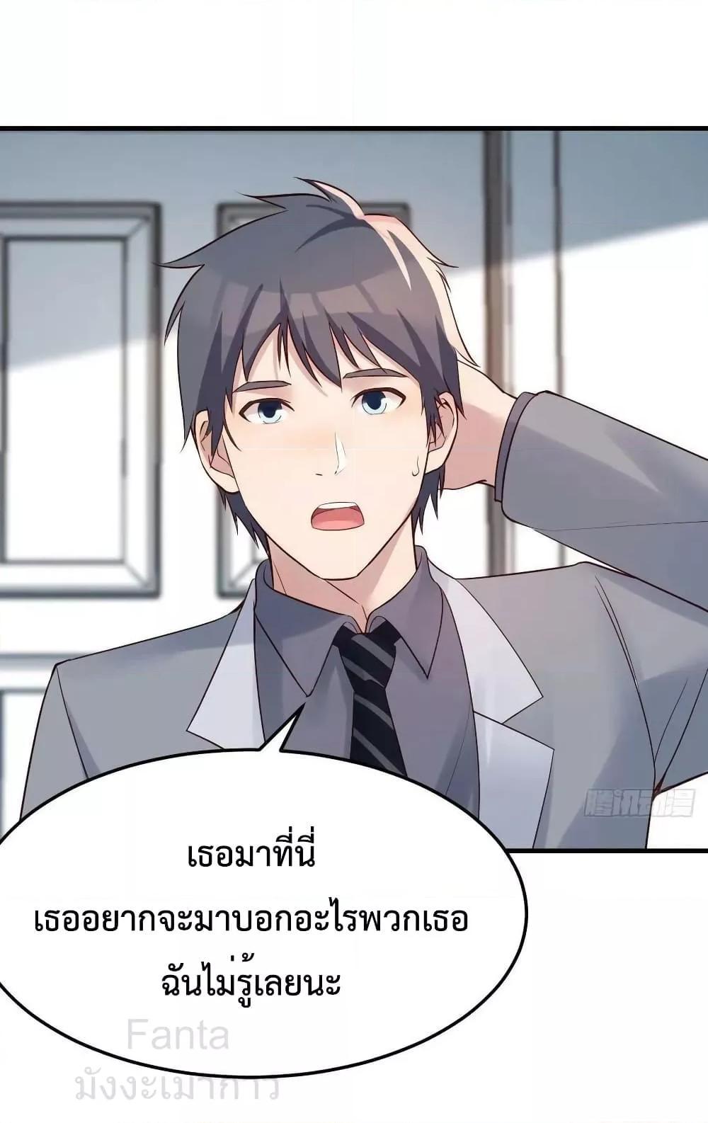 My Twin Girlfriends Loves Me So Much ตอนที่ 228 แปลไทยแปลไทย รูปที่ 23