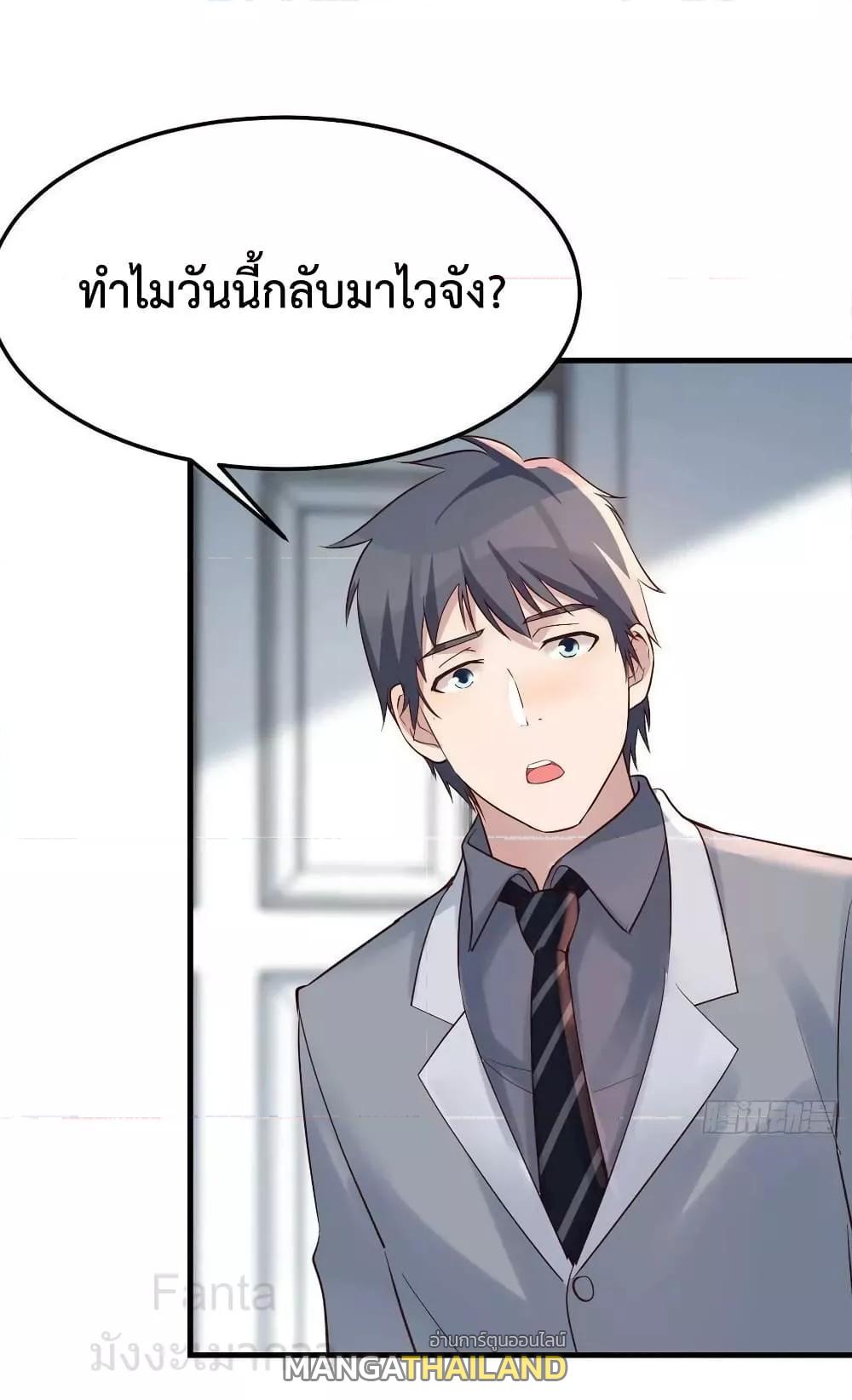 My Twin Girlfriends Loves Me So Much ตอนที่ 228 แปลไทยแปลไทย รูปที่ 26