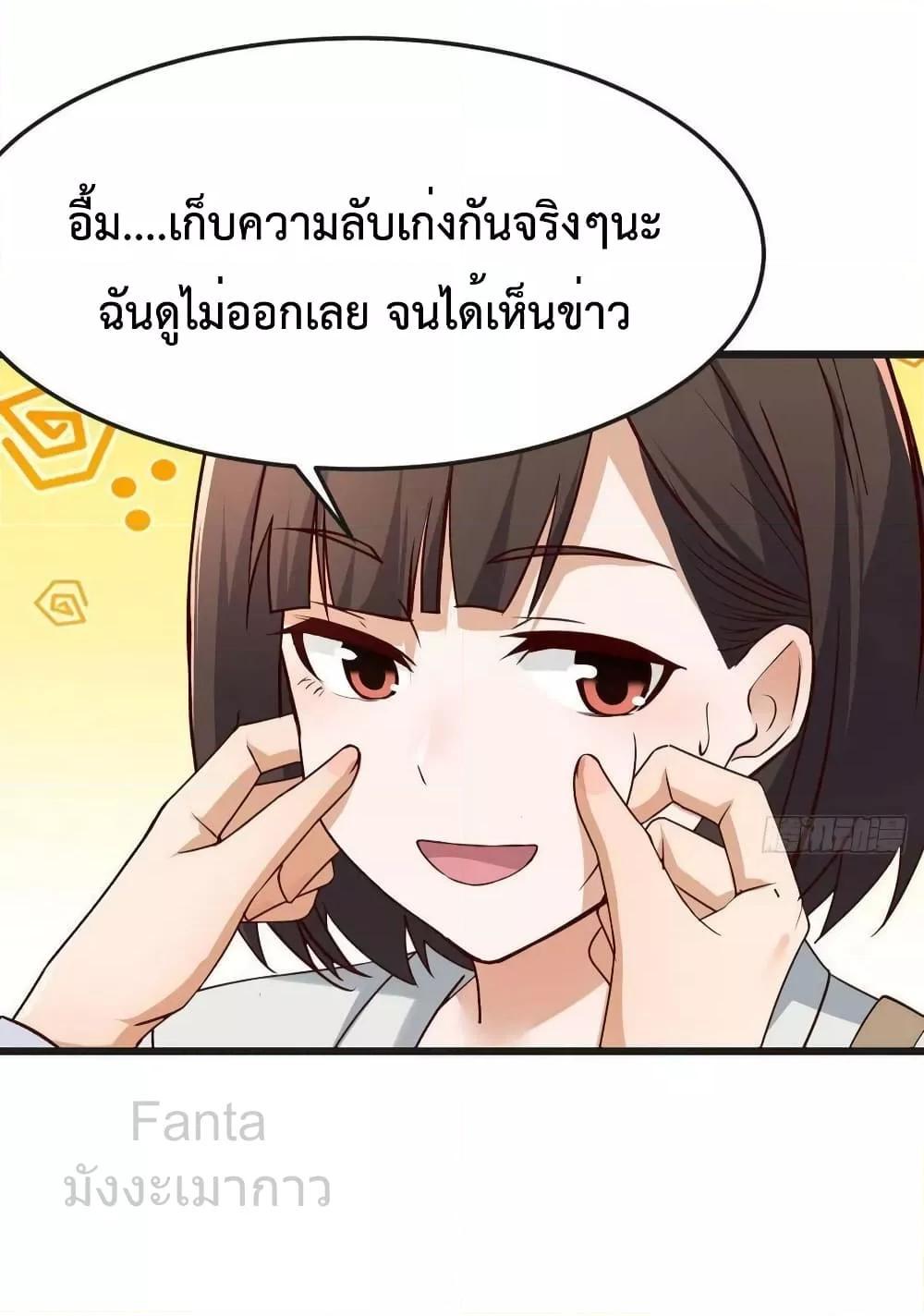 My Twin Girlfriends Loves Me So Much ตอนที่ 228 แปลไทยแปลไทย รูปที่ 29