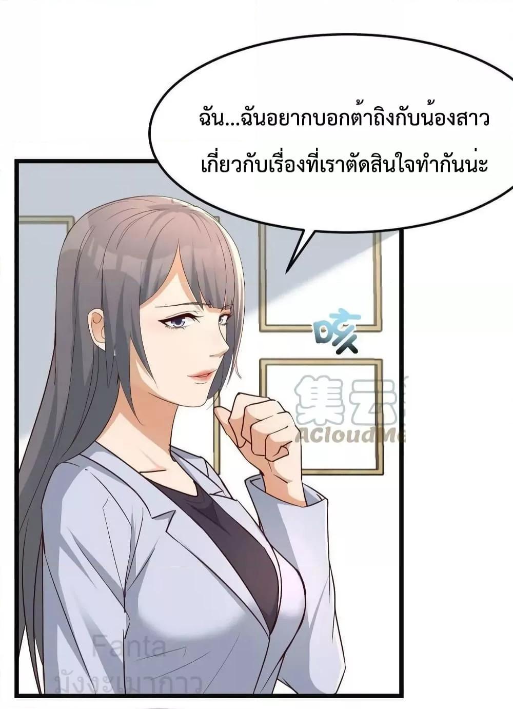 My Twin Girlfriends Loves Me So Much ตอนที่ 228 แปลไทยแปลไทย รูปที่ 3