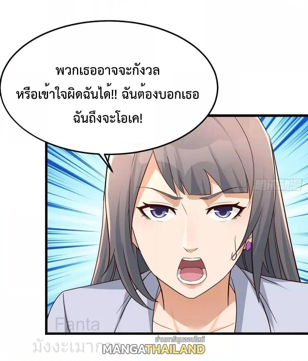 My Twin Girlfriends Loves Me So Much ตอนที่ 228 แปลไทยแปลไทย รูปที่ 7