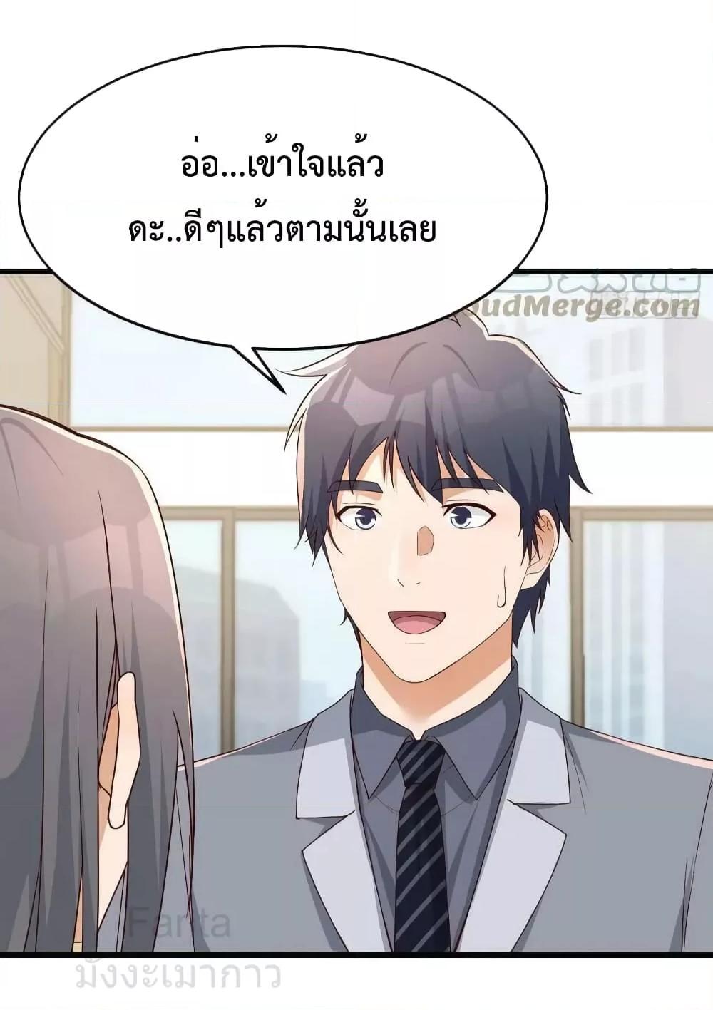 My Twin Girlfriends Loves Me So Much ตอนที่ 228 แปลไทยแปลไทย รูปที่ 8