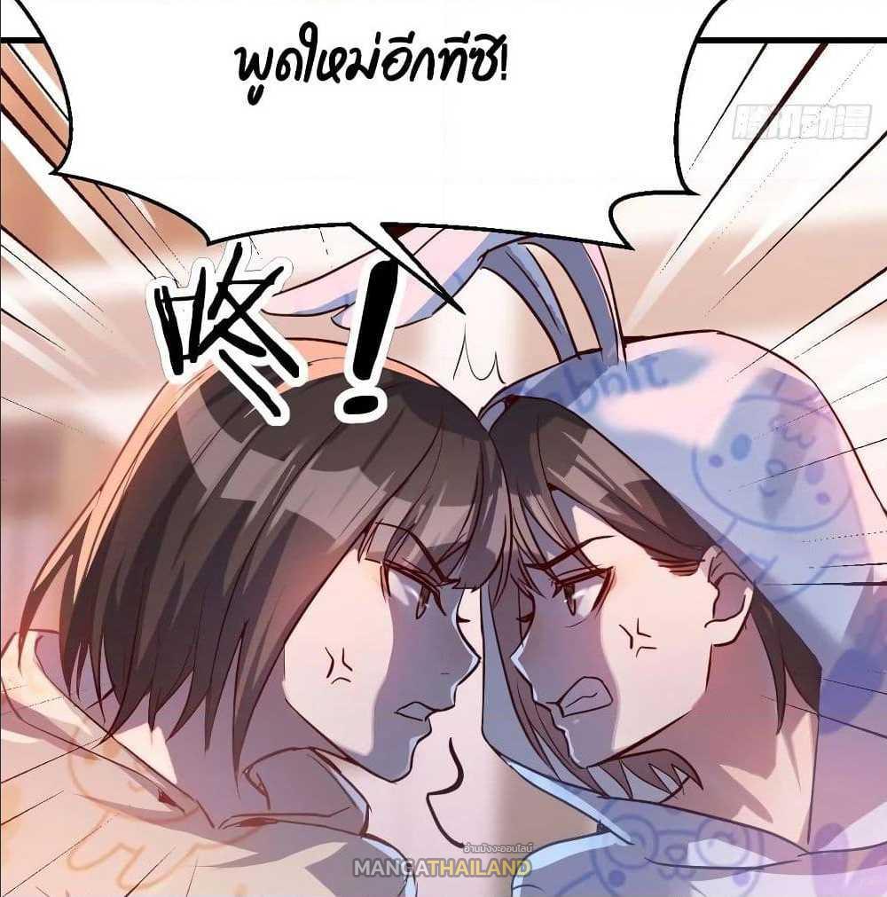 My Twin Girlfriends Loves Me So Much ตอนที่ 23 แปลไทย รูปที่ 14