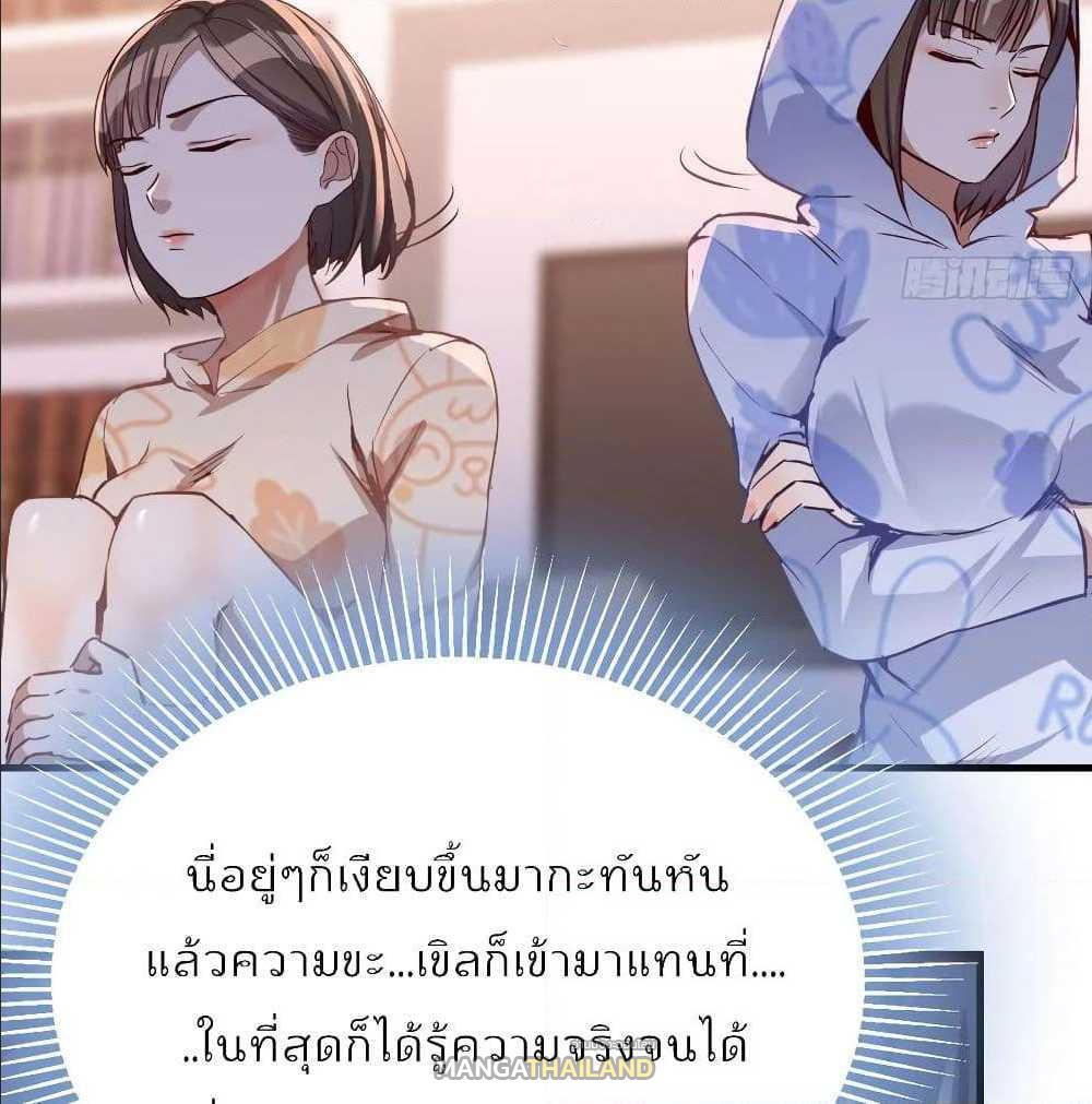 My Twin Girlfriends Loves Me So Much ตอนที่ 23 แปลไทย รูปที่ 22