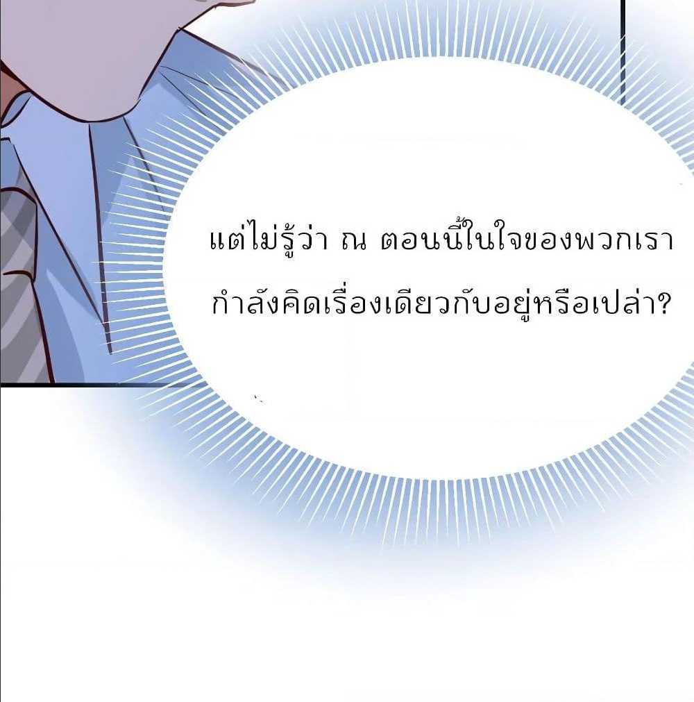 My Twin Girlfriends Loves Me So Much ตอนที่ 23 แปลไทย รูปที่ 24