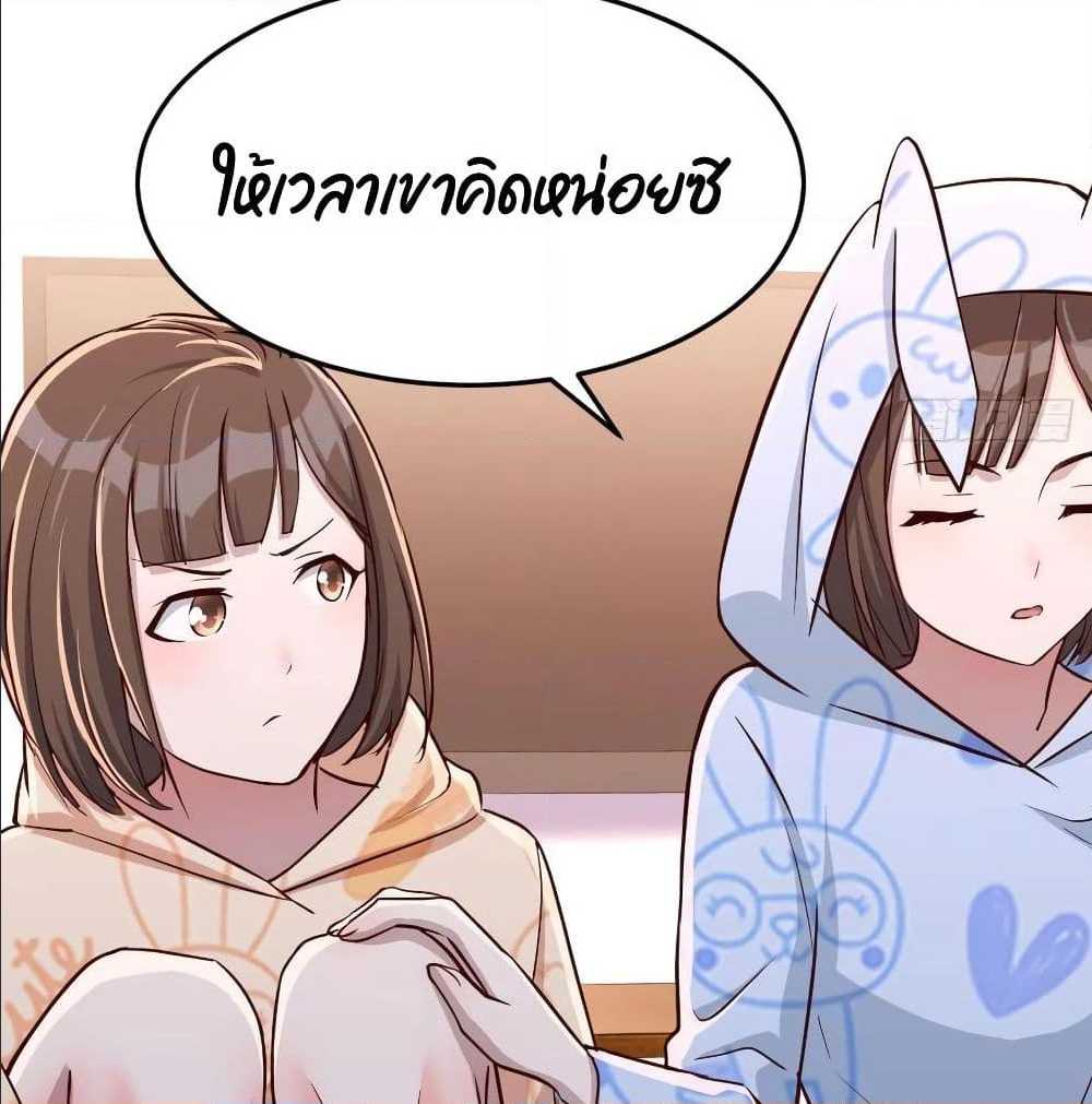 My Twin Girlfriends Loves Me So Much ตอนที่ 23 แปลไทย รูปที่ 32