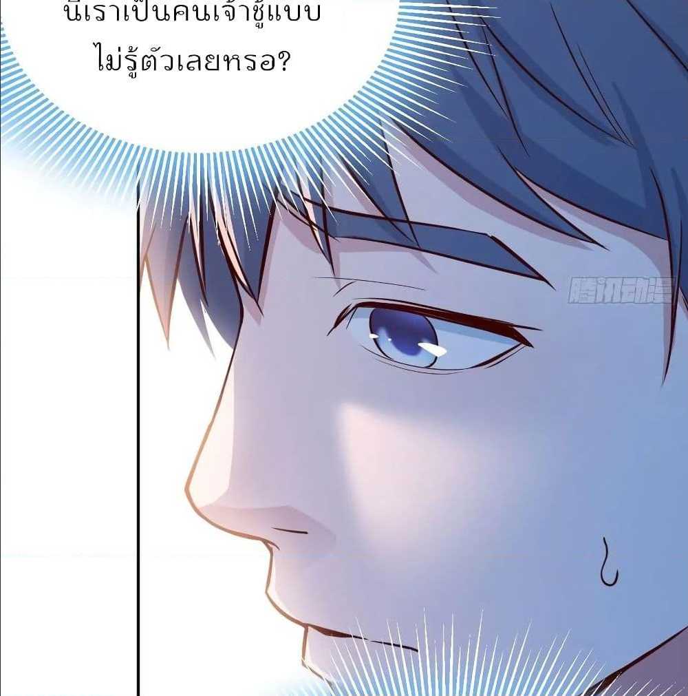 My Twin Girlfriends Loves Me So Much ตอนที่ 23 แปลไทย รูปที่ 35