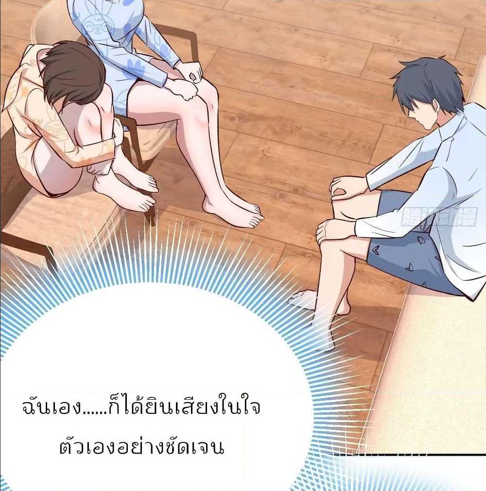 My Twin Girlfriends Loves Me So Much ตอนที่ 23 แปลไทย รูปที่ 37