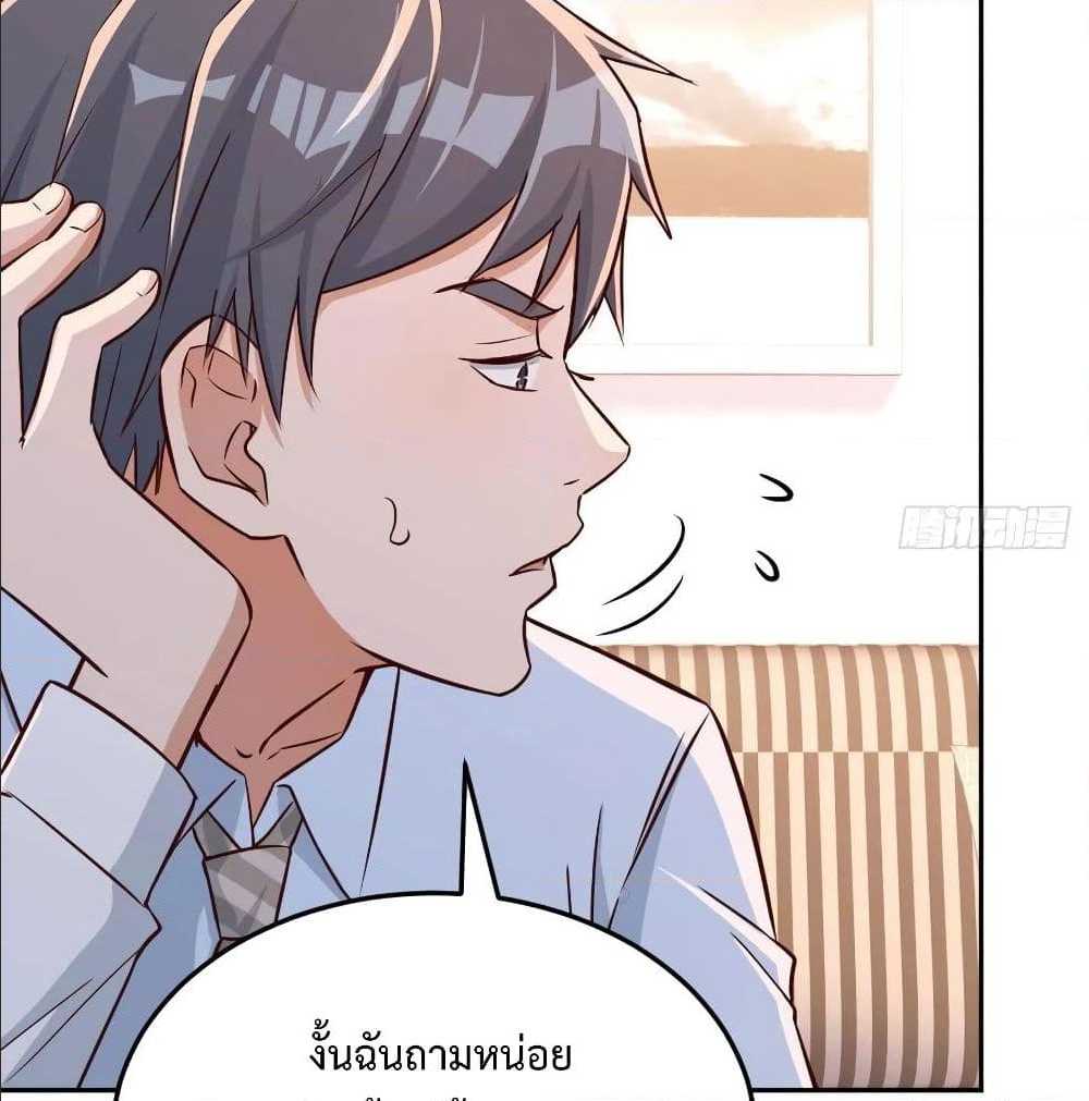 My Twin Girlfriends Loves Me So Much ตอนที่ 23 แปลไทย รูปที่ 40