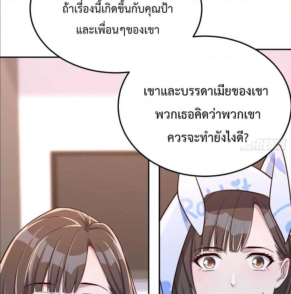 My Twin Girlfriends Loves Me So Much ตอนที่ 23 แปลไทย รูปที่ 41