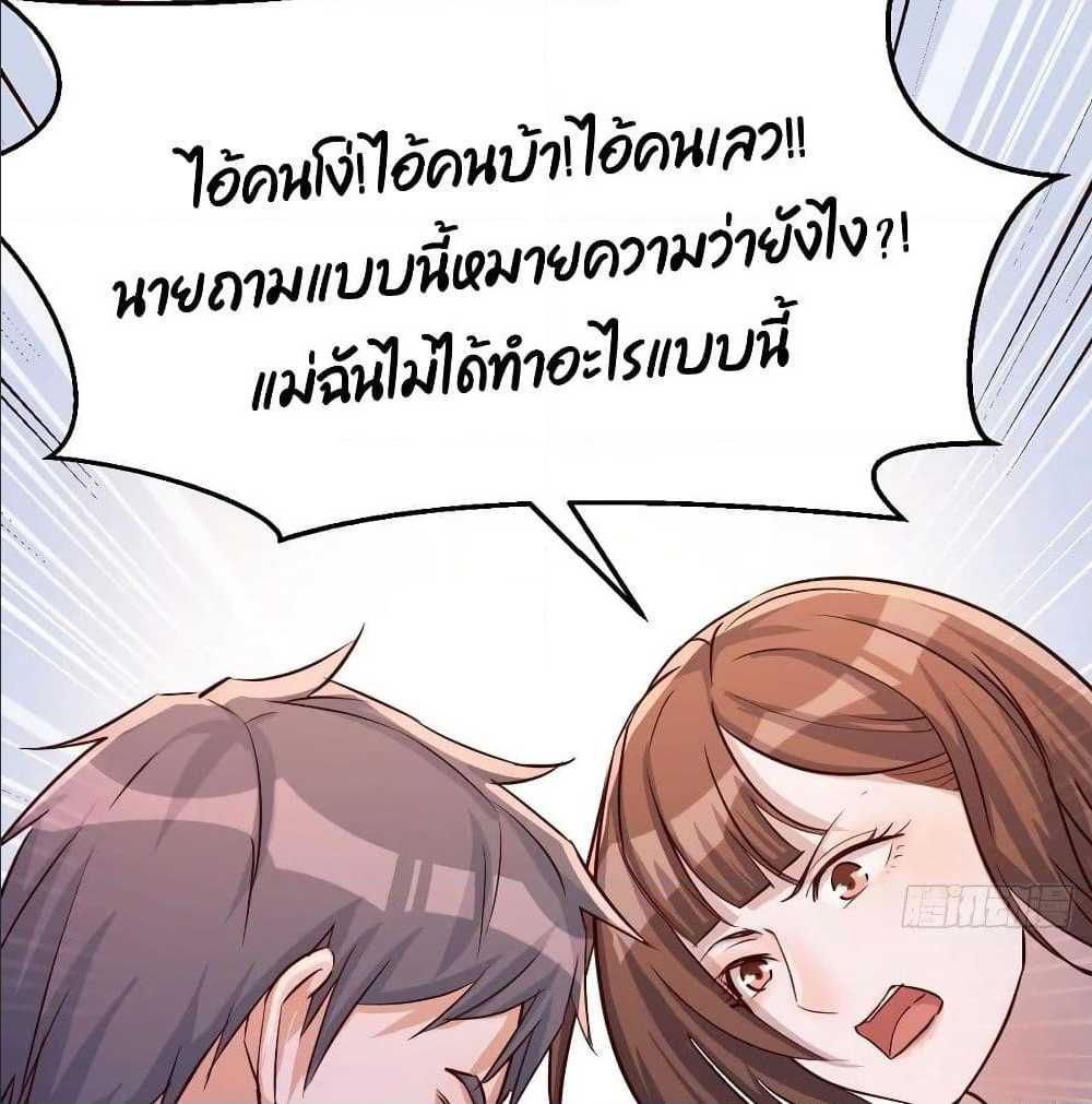 My Twin Girlfriends Loves Me So Much ตอนที่ 23 แปลไทย รูปที่ 53