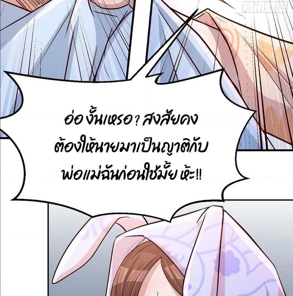 My Twin Girlfriends Loves Me So Much ตอนที่ 23 แปลไทย รูปที่ 61