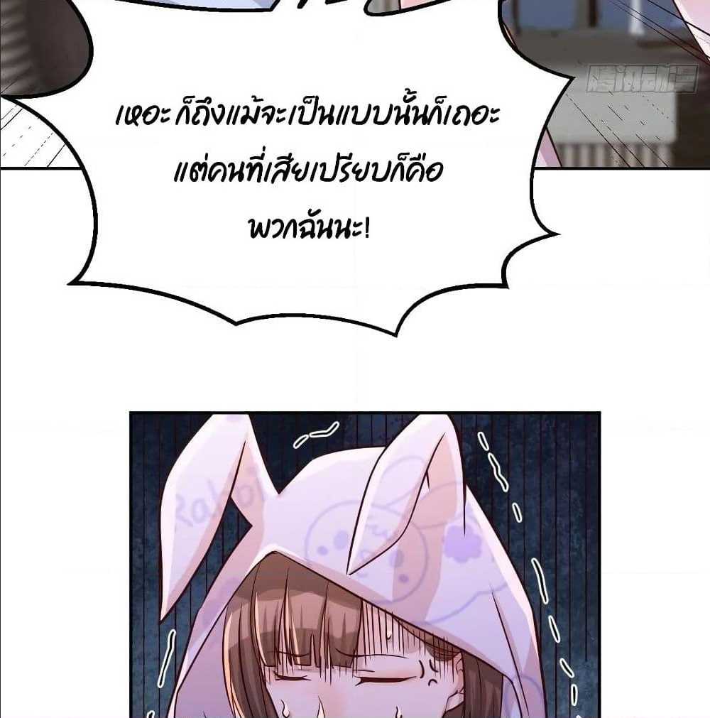 My Twin Girlfriends Loves Me So Much ตอนที่ 23 แปลไทย รูปที่ 64