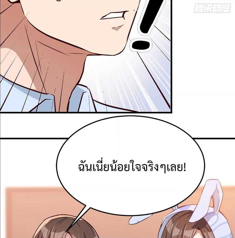 My Twin Girlfriends Loves Me So Much ตอนที่ 23 แปลไทย รูปที่ 7