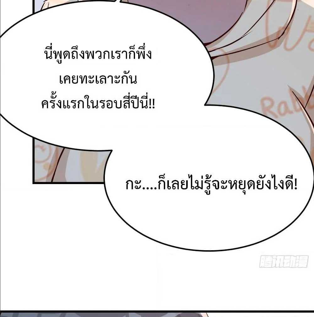 My Twin Girlfriends Loves Me So Much ตอนที่ 23 แปลไทย รูปที่ 72