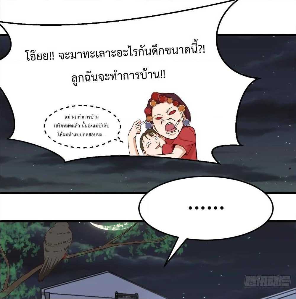 My Twin Girlfriends Loves Me So Much ตอนที่ 23 แปลไทย รูปที่ 80