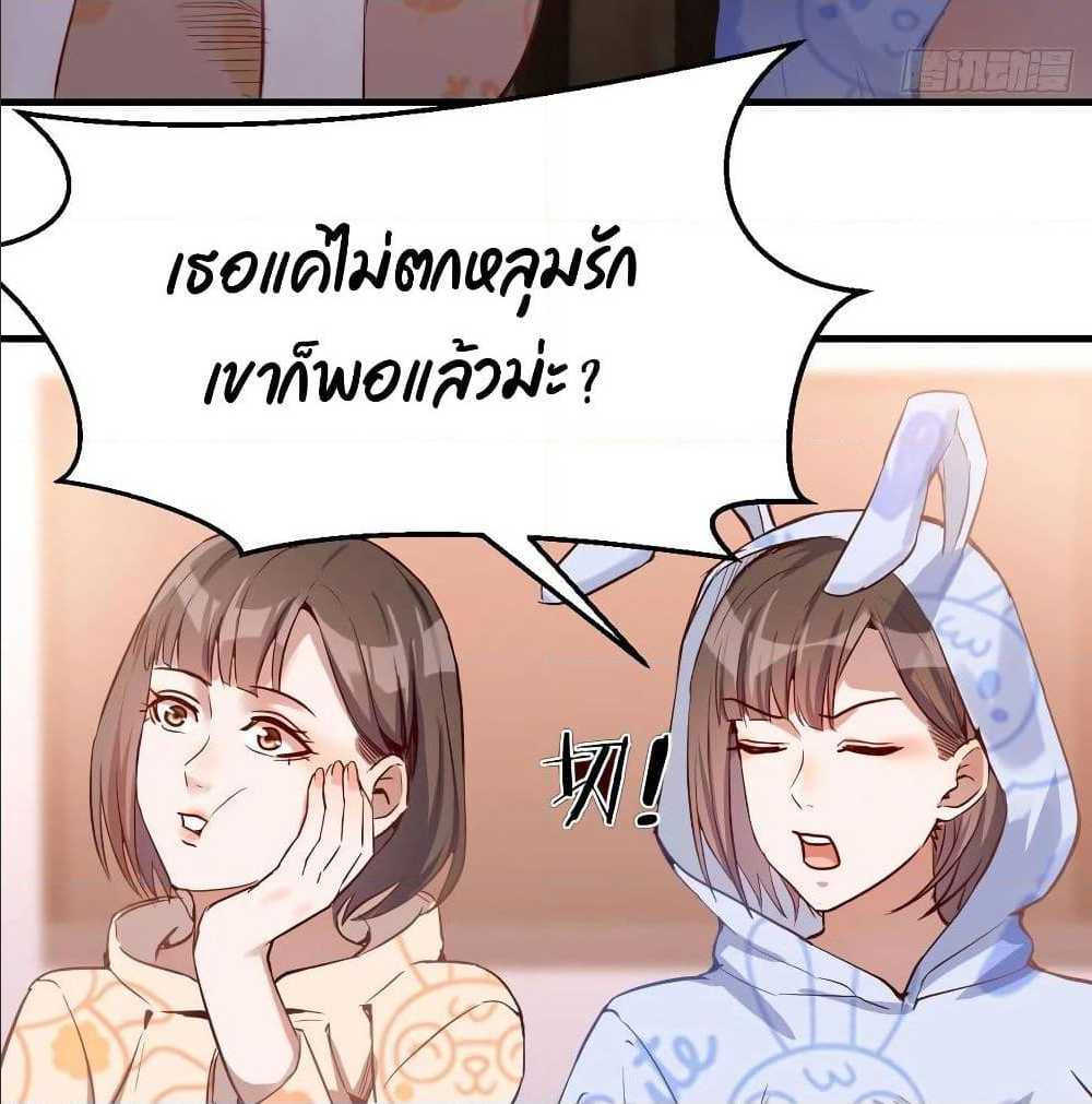 My Twin Girlfriends Loves Me So Much ตอนที่ 23 แปลไทย รูปที่ 9