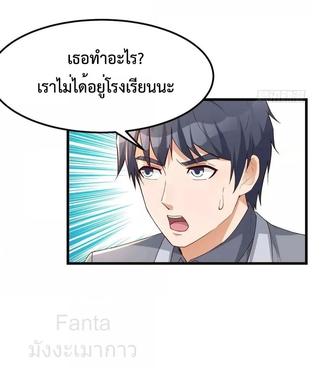 My Twin Girlfriends Loves Me So Much ตอนที่ 230 แปลไทยแปลไทย รูปที่ 14