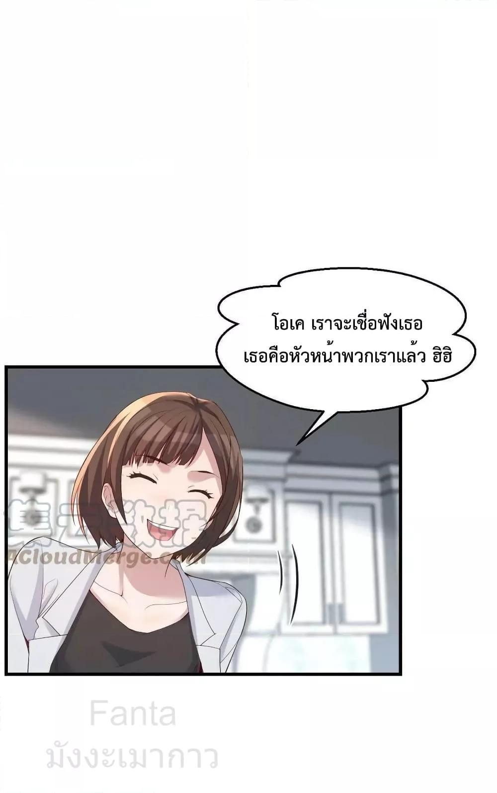 My Twin Girlfriends Loves Me So Much ตอนที่ 230 แปลไทยแปลไทย รูปที่ 15