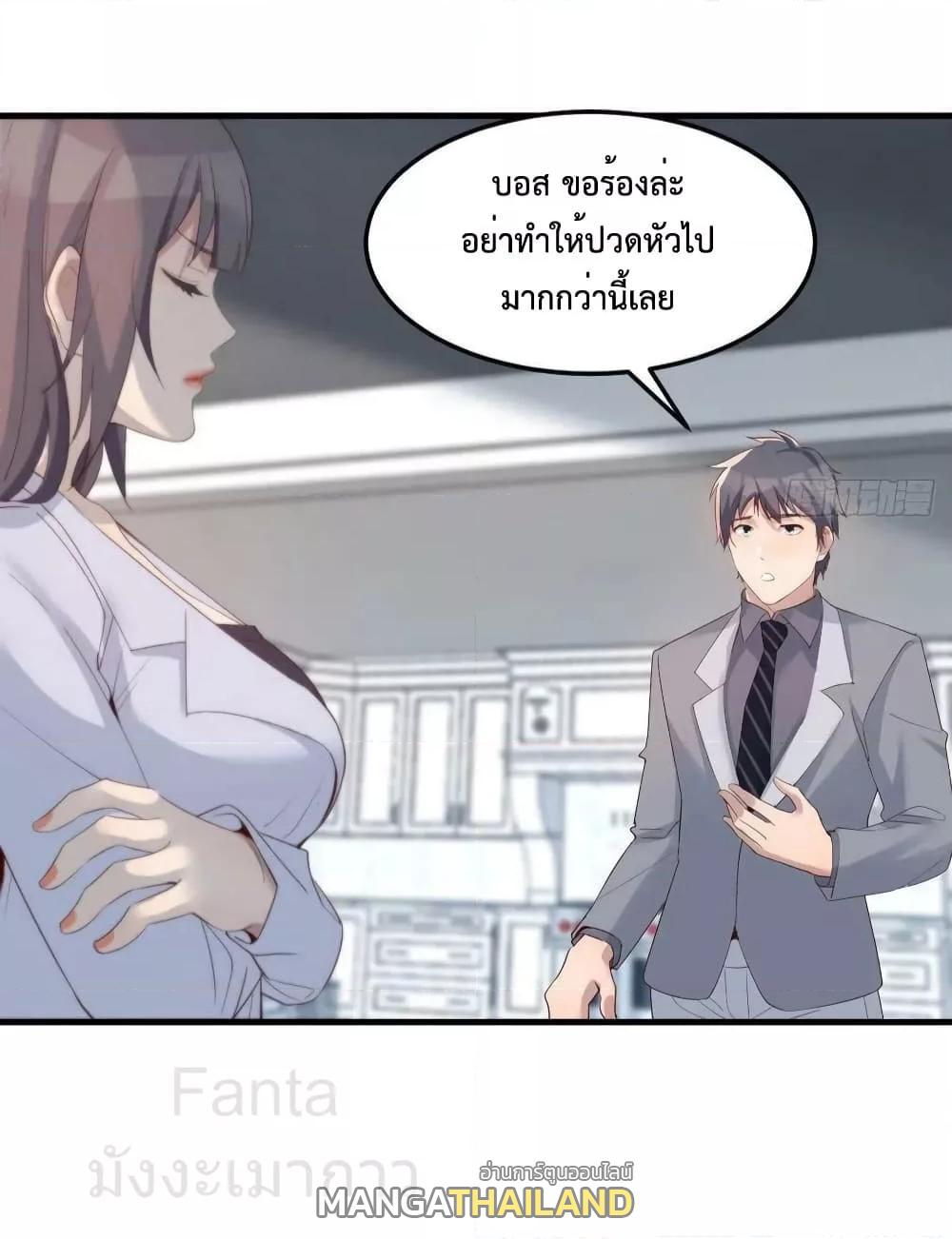 My Twin Girlfriends Loves Me So Much ตอนที่ 230 แปลไทยแปลไทย รูปที่ 16