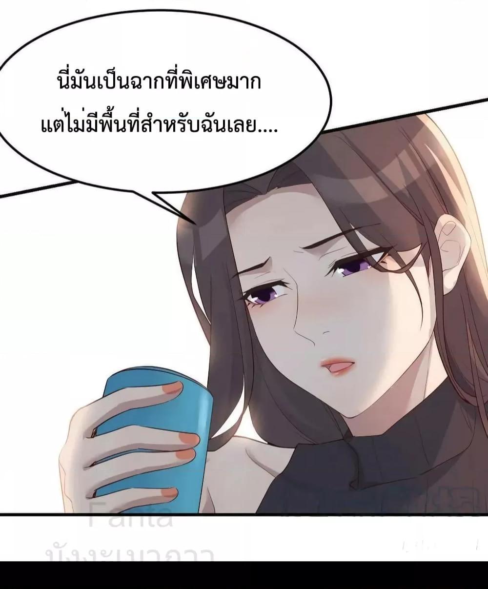 My Twin Girlfriends Loves Me So Much ตอนที่ 230 แปลไทยแปลไทย รูปที่ 19