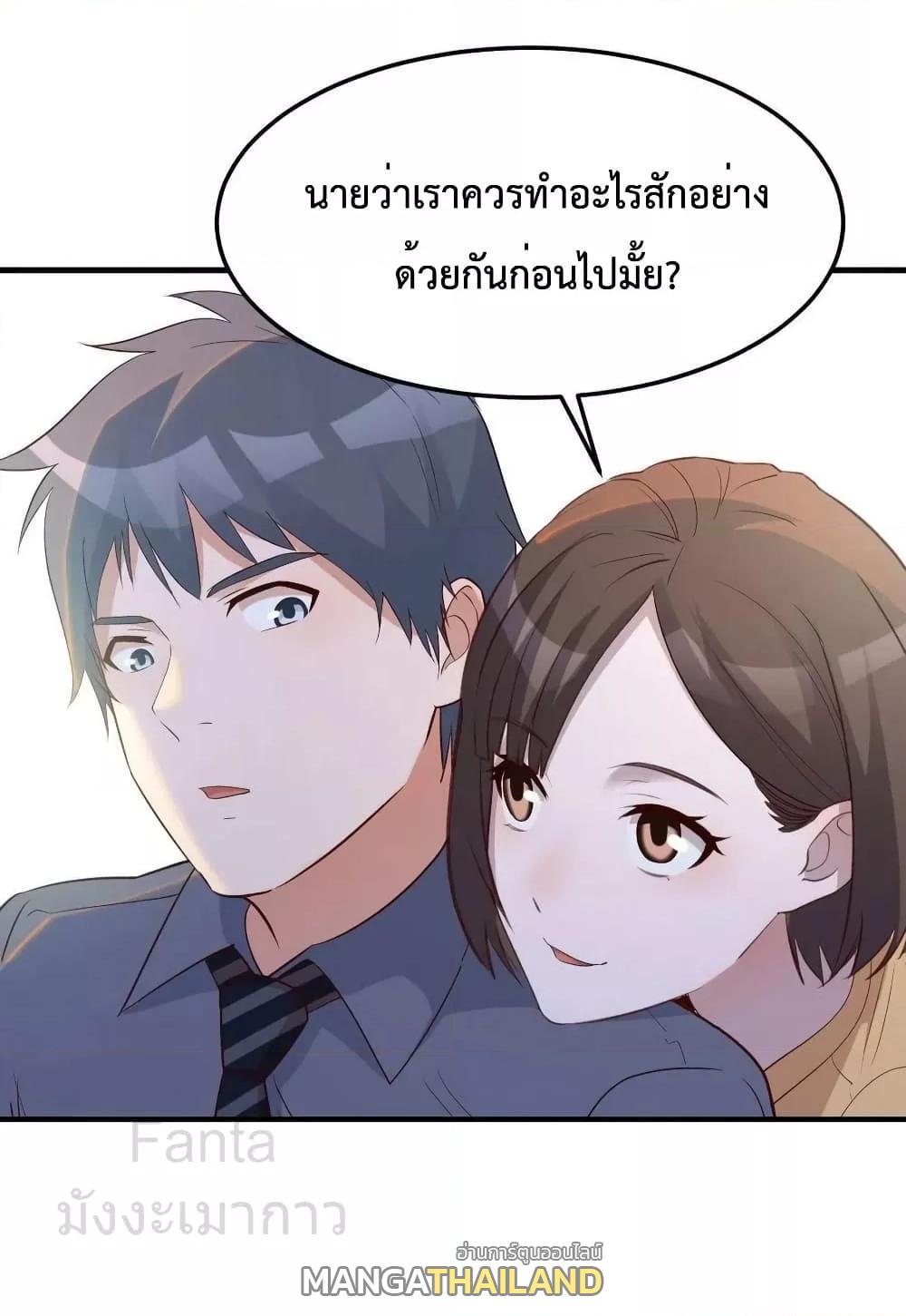 My Twin Girlfriends Loves Me So Much ตอนที่ 230 แปลไทยแปลไทย รูปที่ 38