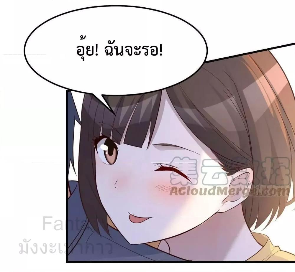 My Twin Girlfriends Loves Me So Much ตอนที่ 230 แปลไทยแปลไทย รูปที่ 41