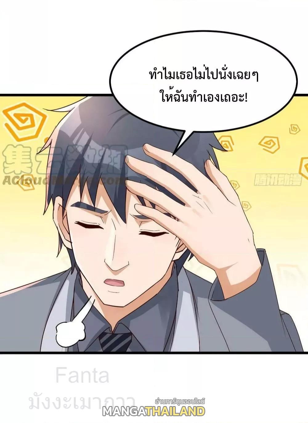 My Twin Girlfriends Loves Me So Much ตอนที่ 230 แปลไทยแปลไทย รูปที่ 8