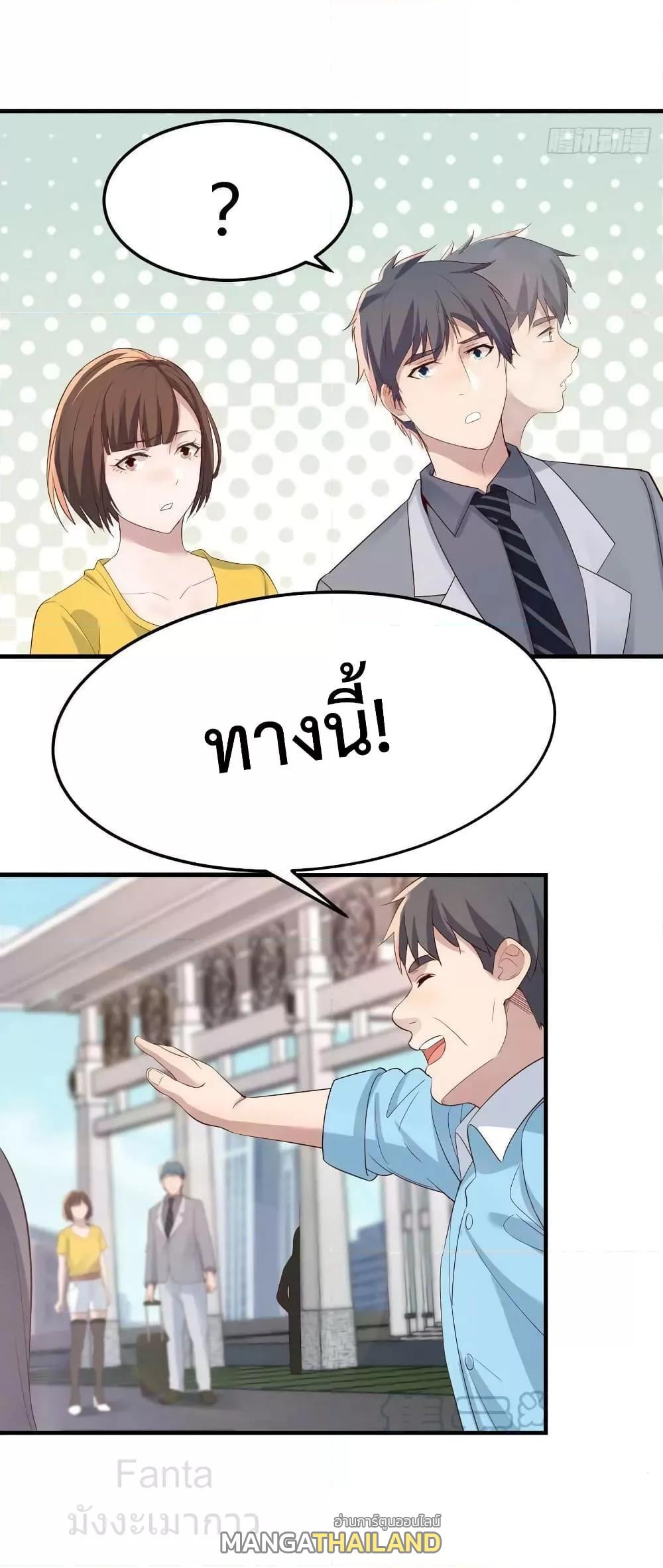 My Twin Girlfriends Loves Me So Much ตอนที่ 231 แปลไทยแปลไทย รูปที่ 13
