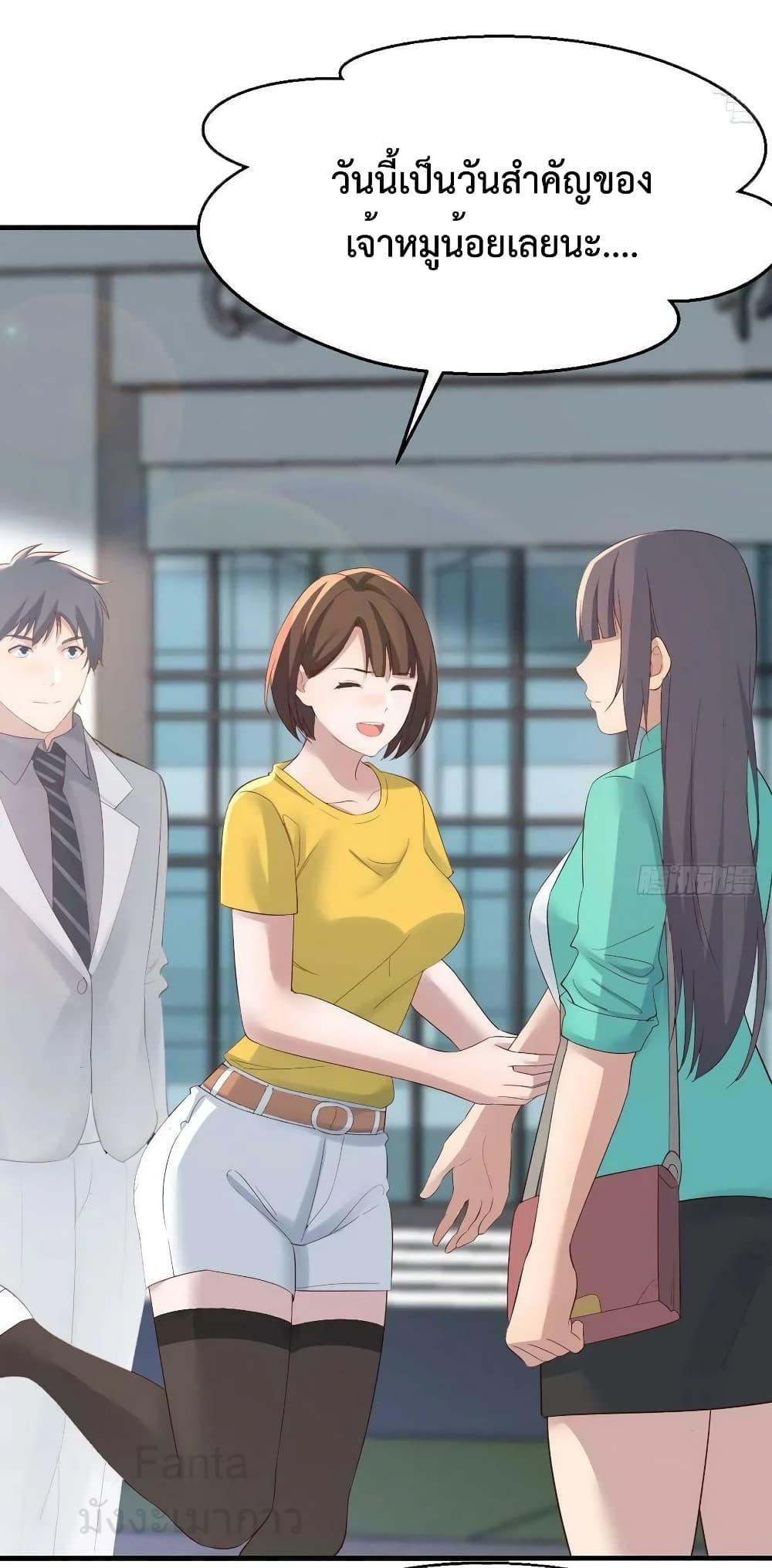 My Twin Girlfriends Loves Me So Much ตอนที่ 231 แปลไทยแปลไทย รูปที่ 18