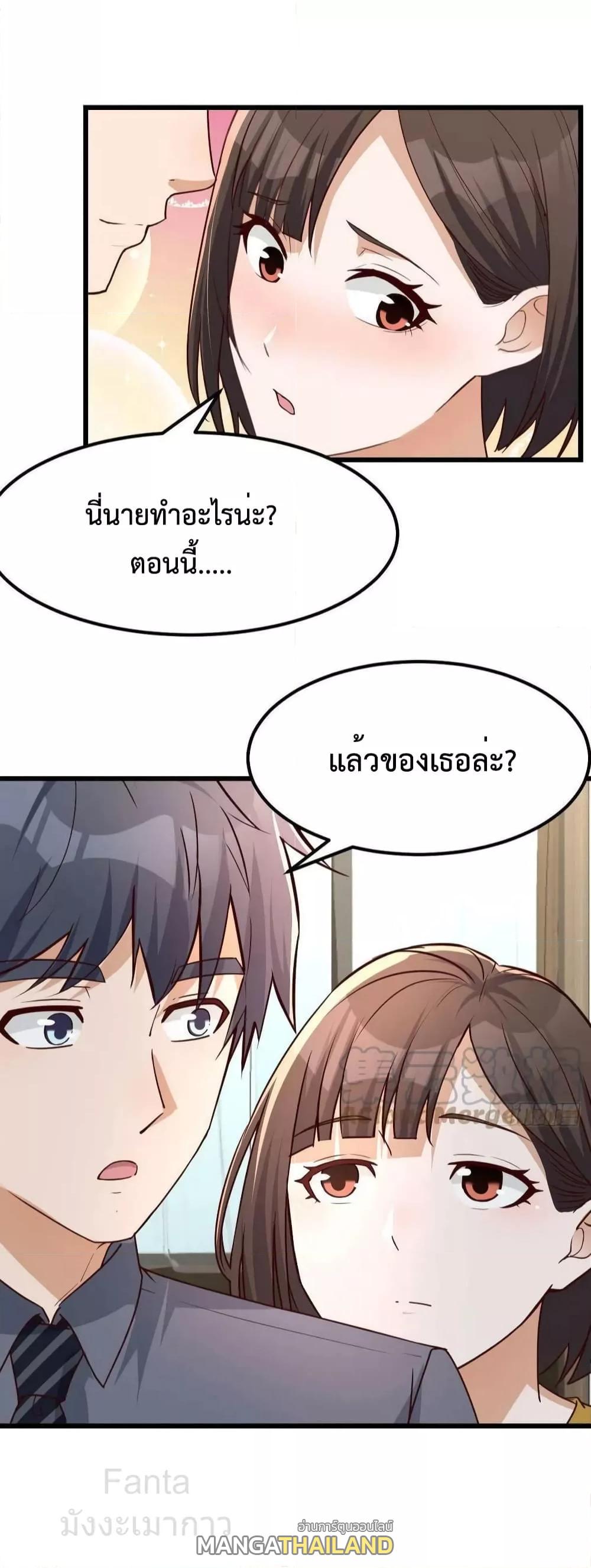 My Twin Girlfriends Loves Me So Much ตอนที่ 231 แปลไทยแปลไทย รูปที่ 5