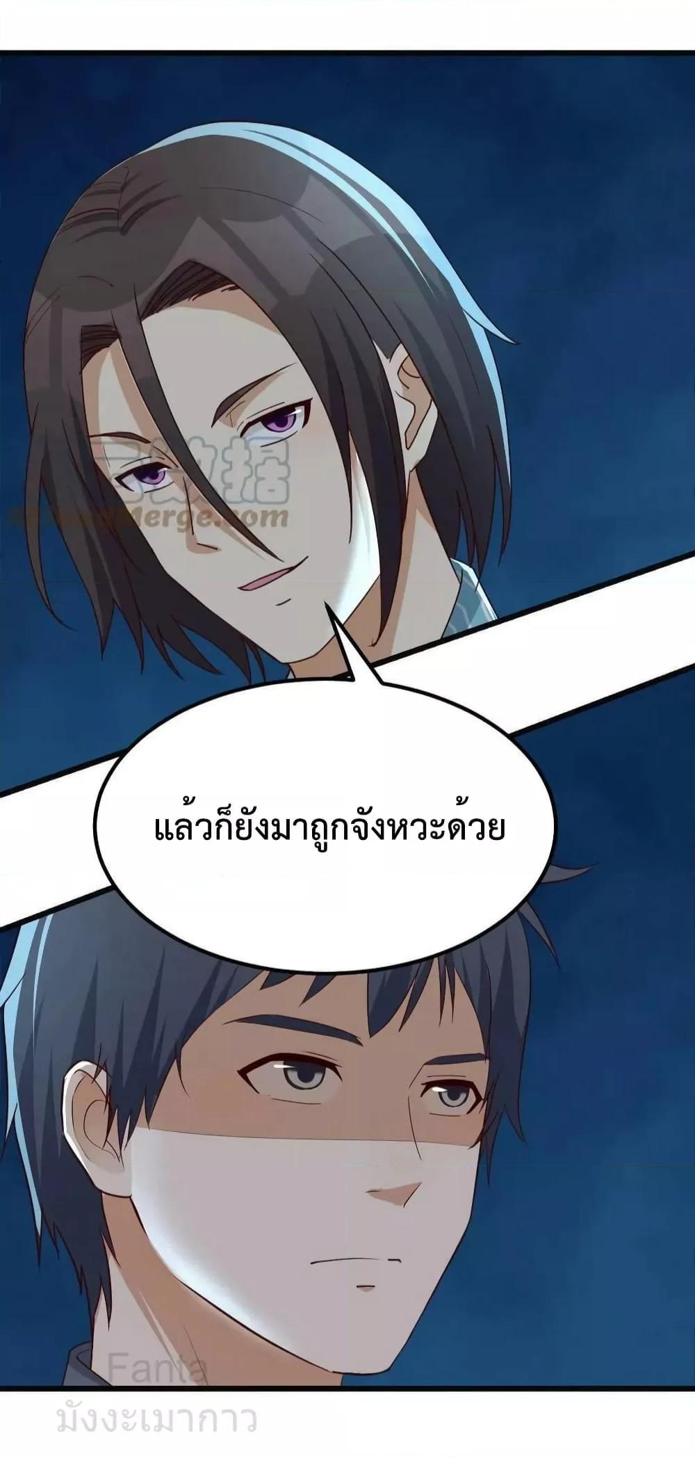 My Twin Girlfriends Loves Me So Much ตอนที่ 232 แปลไทยแปลไทย รูปที่ 10