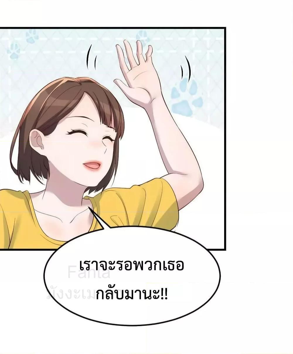 My Twin Girlfriends Loves Me So Much ตอนที่ 232 แปลไทยแปลไทย รูปที่ 39