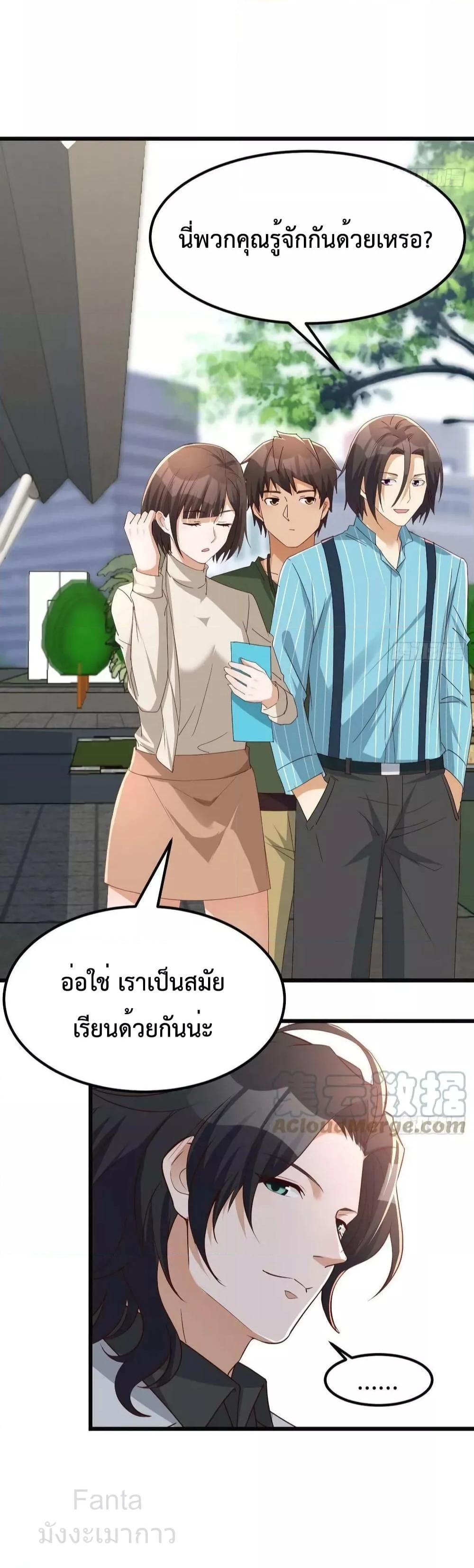 My Twin Girlfriends Loves Me So Much ตอนที่ 232 แปลไทยแปลไทย รูปที่ 7