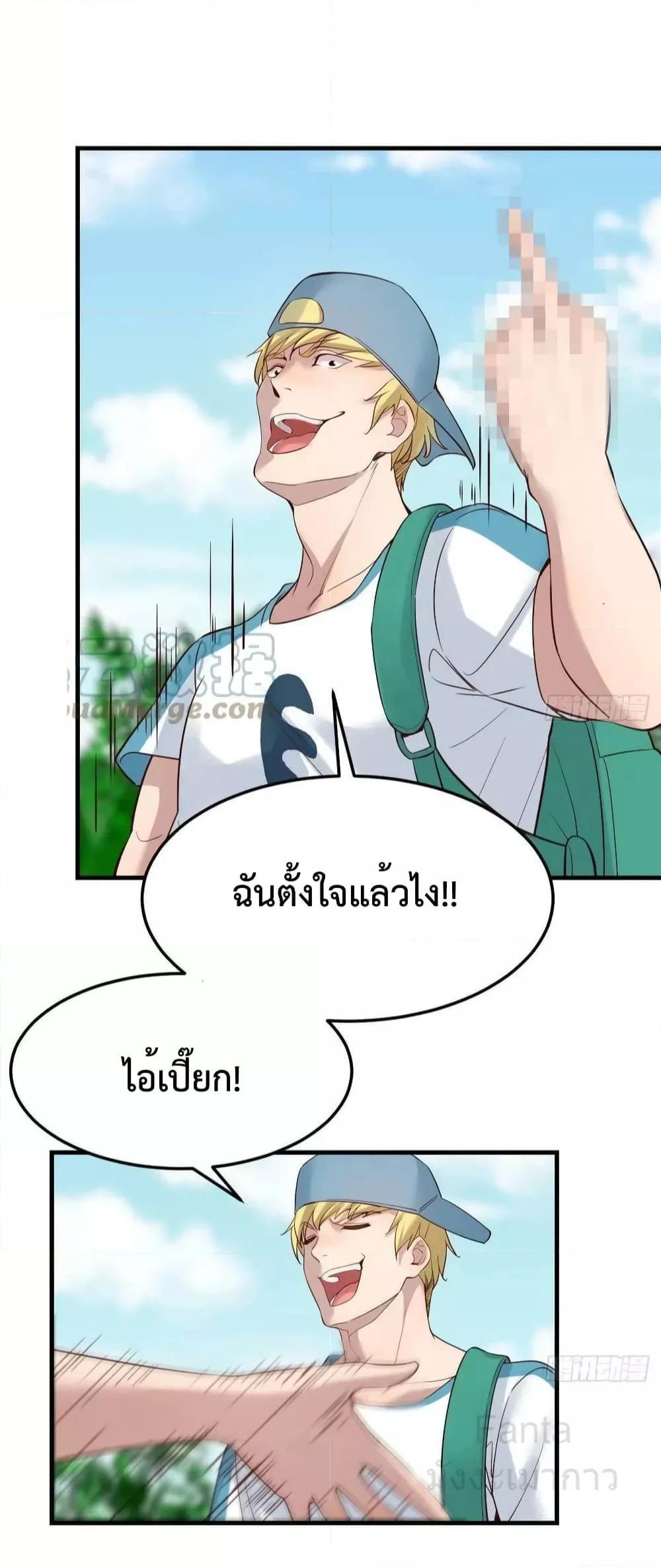 My Twin Girlfriends Loves Me So Much ตอนที่ 234 แปลไทยแปลไทย รูปที่ 15